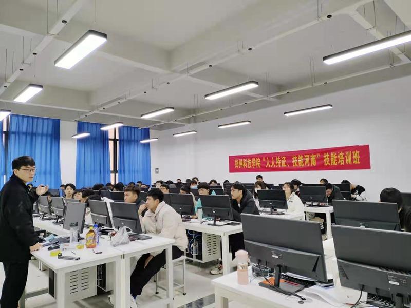 郑州科技学院“人人持证、技能河南”职业技能培训开班